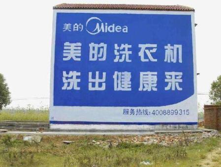 肥西墙体广告——城乡最后一公里传播的广告利器