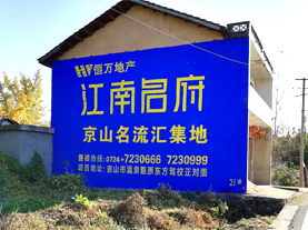 肥西墙体广告的选址原则