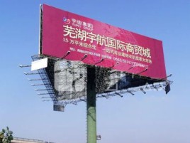 肥西户外高架广告牌的应用及优势