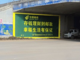 肥西墙体广告的整合营销的新方式