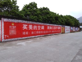 肥西墙体广告对比传统广告媒介的优势