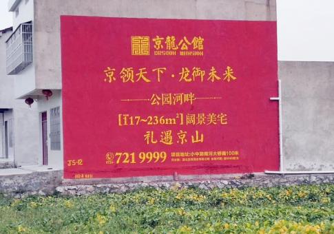 肥西墙体广告发布的关键问题