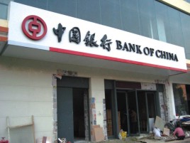 肥西门头店招设计地域性文化