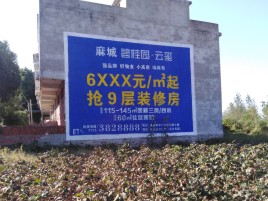 肥西墙体广告的好处
