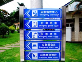 肥西标识导向系统设计需要掌握的四大元素