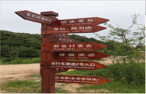 肥西景区标识制作工艺