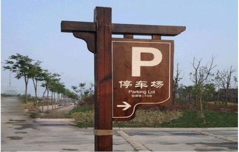 肥西制作标识牌需要注意什么？