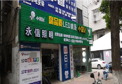肥西喷绘布门头招牌制作过程