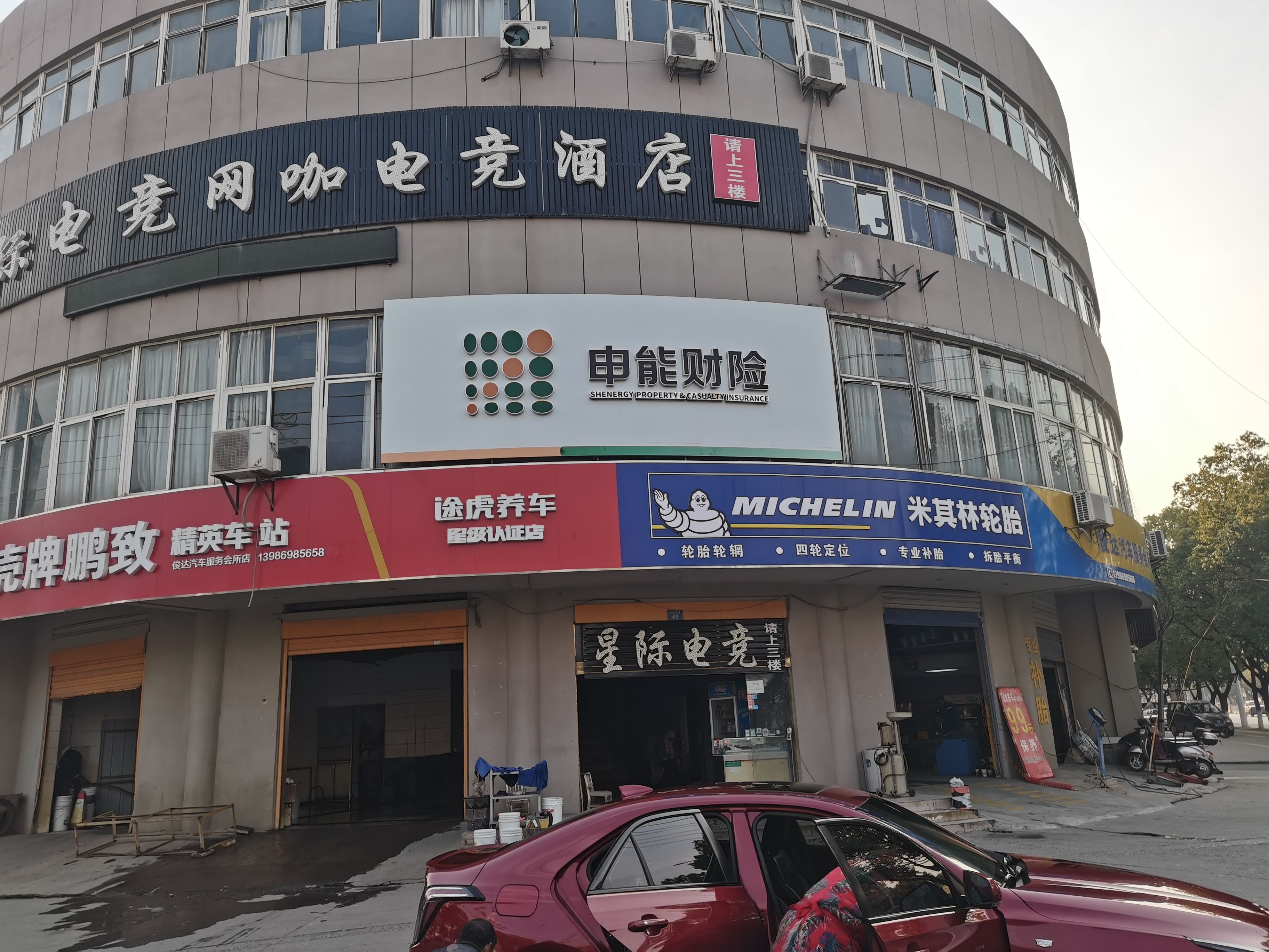 肥西申能财险门头