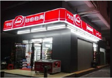 肥西便利店灯箱制作材质如何选择？