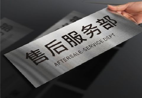 肥西不锈钢腐蚀牌的制作方法。