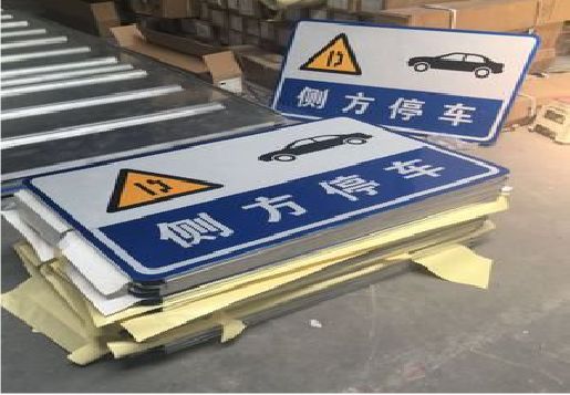 肥西反光标识牌的制作流程