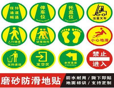 肥西客户要做贴在地上的广告，是什么材料？