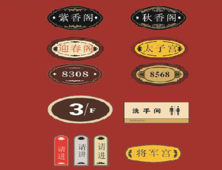 肥西门牌设计制作三要素。