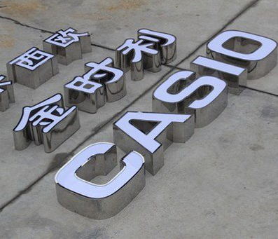 肥西为何不锈钢发光字备受欢迎？