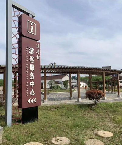 肥西乡村景点建设标识标牌系统要注意什么？